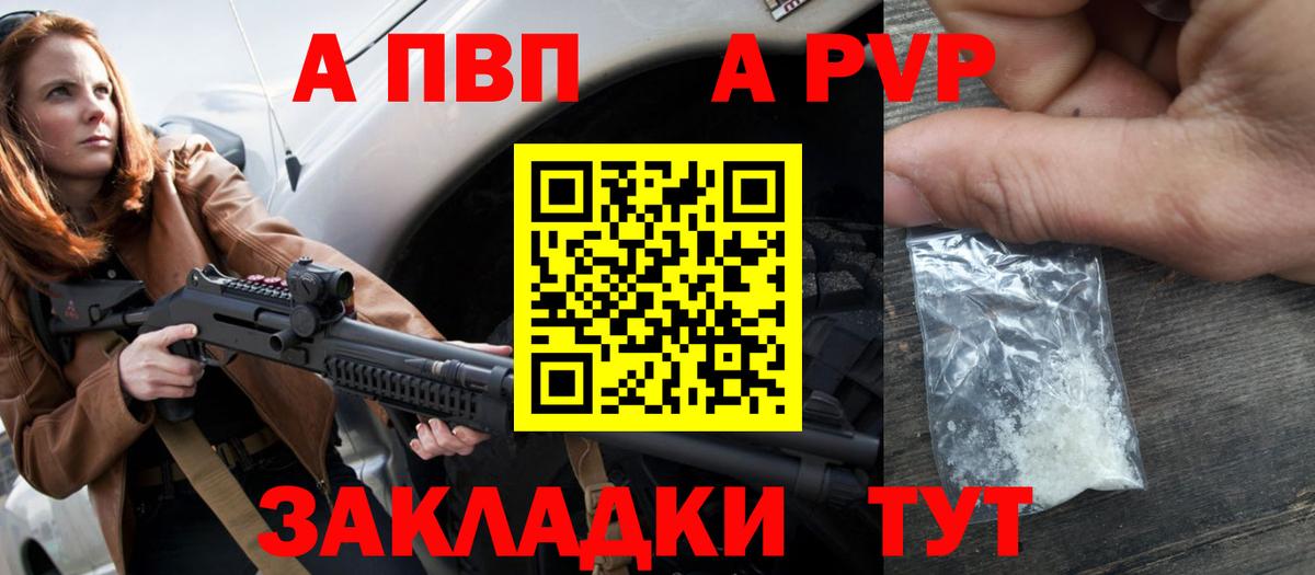 APVP  A PVP СК  A-PVP мука  Alpha PVP Crystall  Вход с VPN  Балабаново 