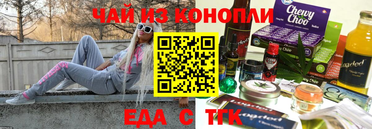Cannafood конопля  Вход с VPN  Балабаново 