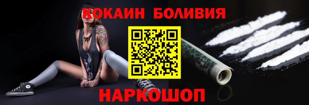 Cocaine  Вход с VPN  Балабаново  COCAIN Перу 