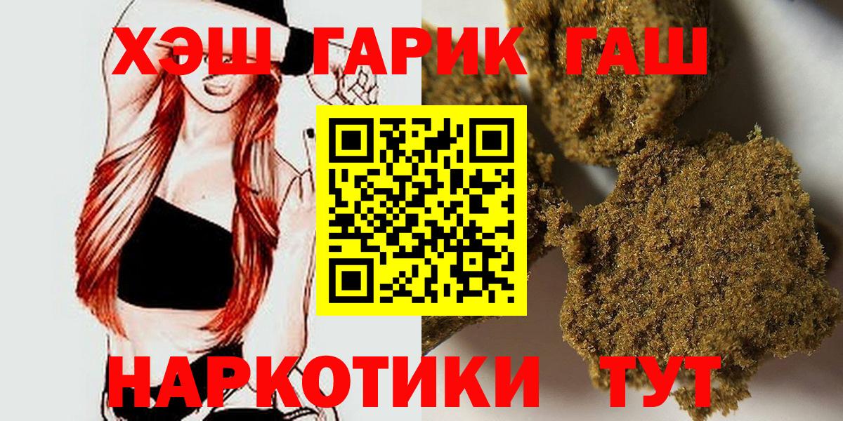 ГАШИШ  ГАШИШ 40% ТГК  ГАШИШ 40% ТГК  цена   Балабаново  Вход с VPN 