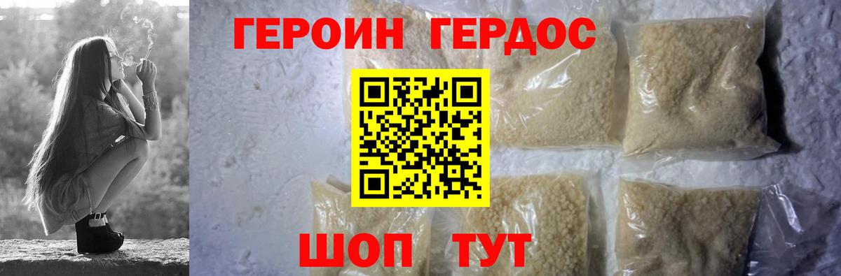 Балабаново  Героин гречка  Вход с VPN 