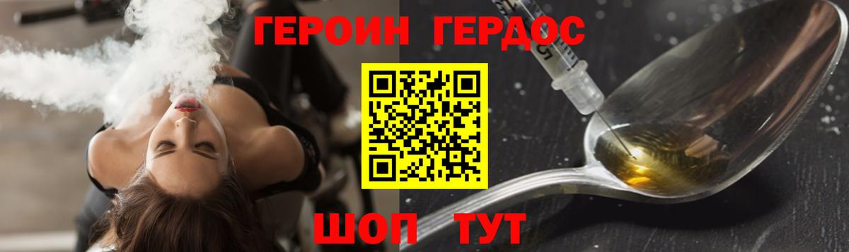 Героин афганец Балабаново