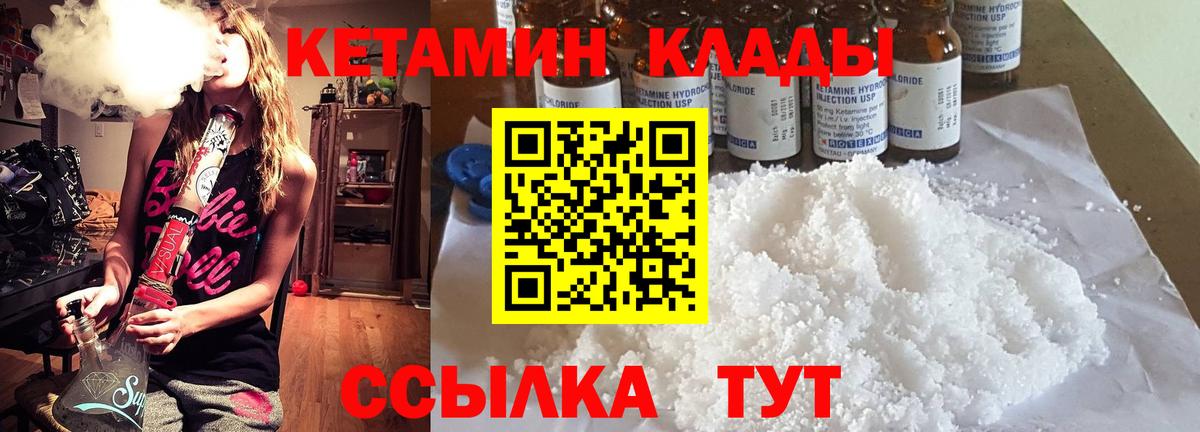 Балабаново  Кетамин ketamine  Вход с VPN 