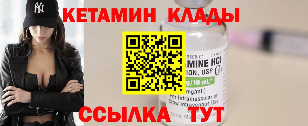 КЕТАМИН VHQ Балабаново