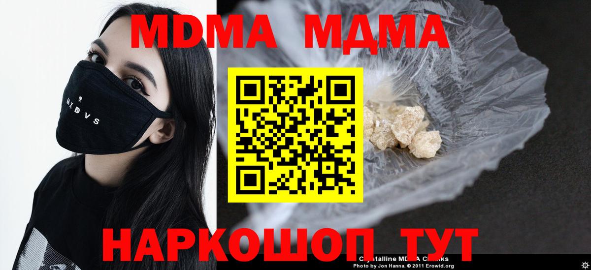 Балабаново  МДМА  МДМА кристаллы  Вход с VPN  MDMA Molly 