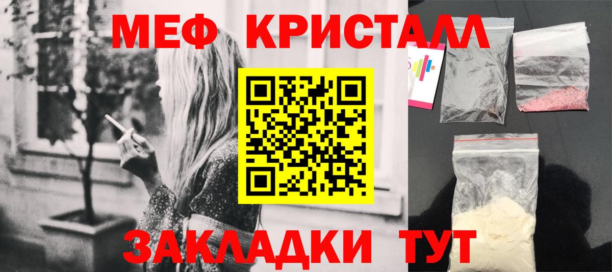 Меф VHQ  Вход с VPN  Меф  Балабаново  МЯУ-МЯУ мяу мяу 