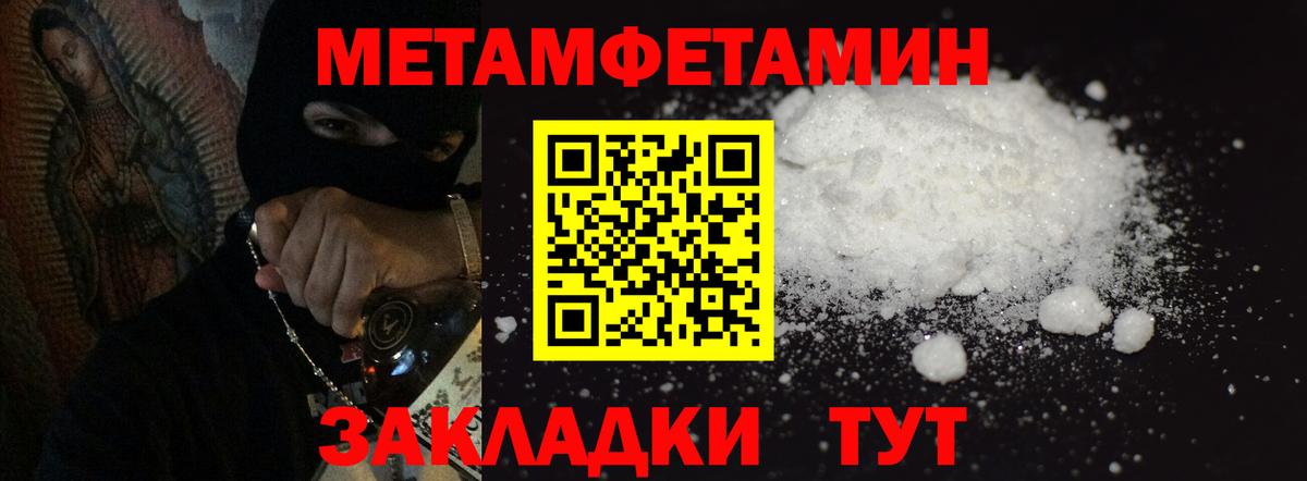 МЕТАМФЕТАМИН мет  МЕТАМФЕТАМИН мет  Балабаново  Вход с VPN 