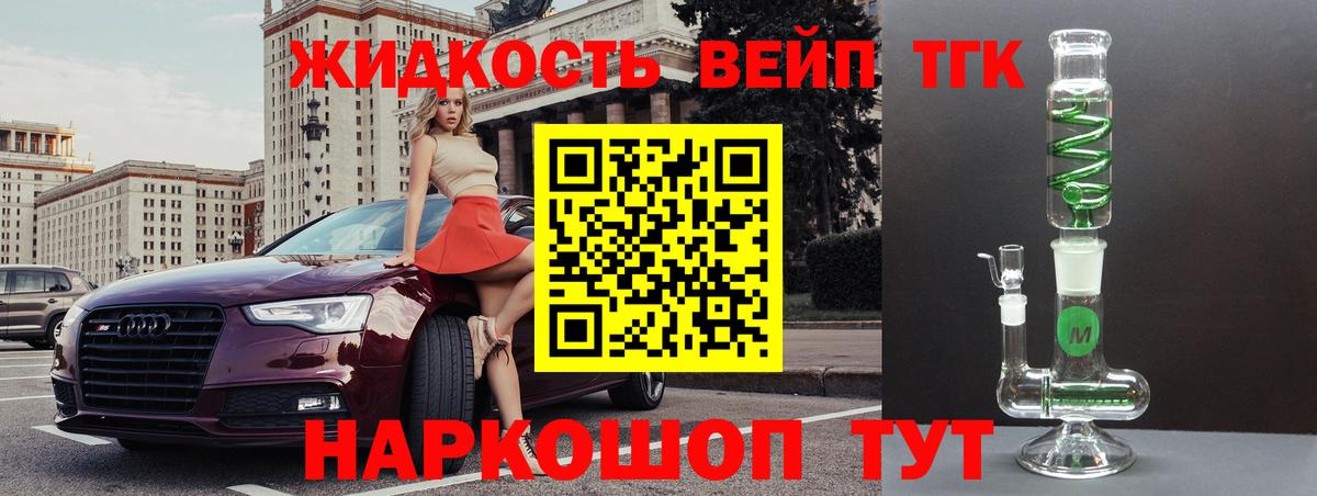ТГК вейп  Вход с VPN  Балабаново  ТГК вейп с тгк 