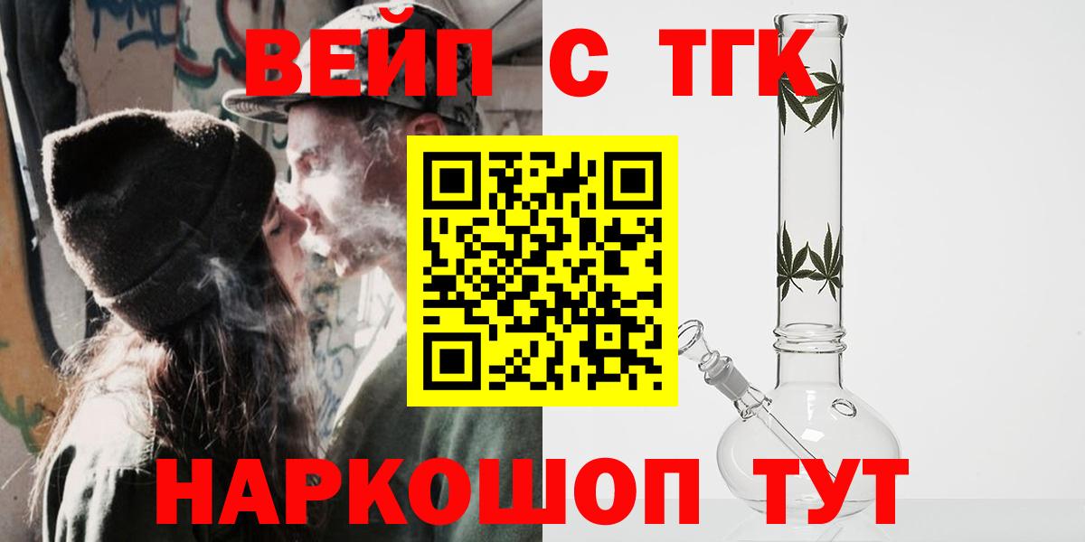 ТГК Wax Балабаново